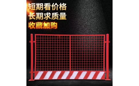 網(wǎng)片基坑現(xiàn)貨護(hù)欄網(wǎng)（紅白）